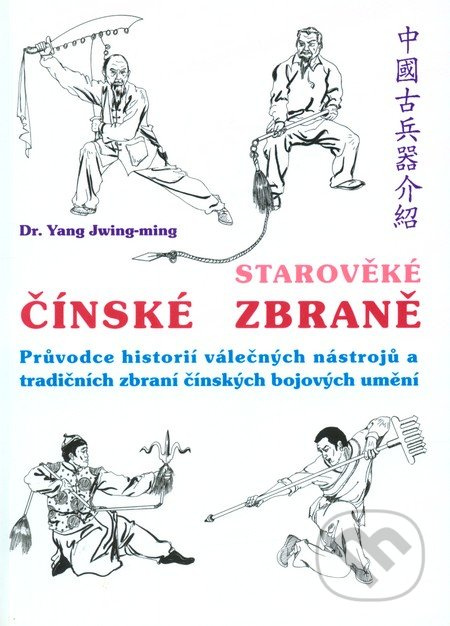 Starověké čínské zbraně (Průvodce historií válečných nástrojů a tradičních zbraní čínských bojových umění) - kniha z kategorie Vojenství