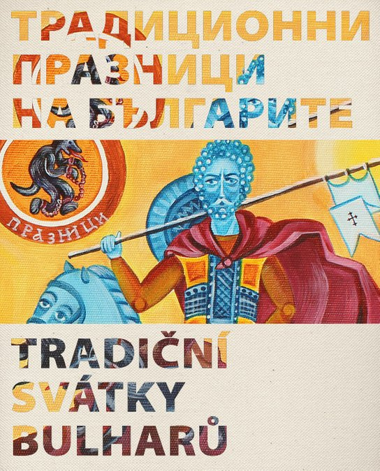 Tradiční svátky Bulharů / Традиционни празници на българите -  Doc. Veselka Tončeva, Ph.D