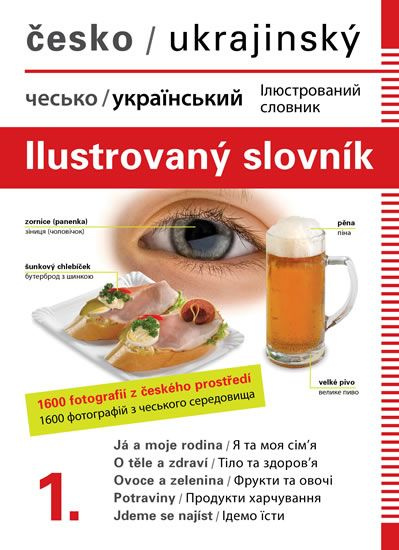 Česko-ukrajinský ilustrovaný slovník 1. / ??????-??????????? ???????????? ??????? 1. - Jana Dolanská Hrachová