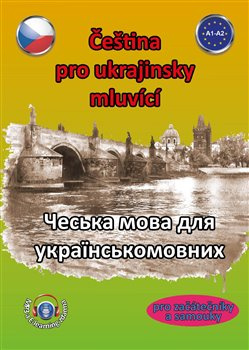 Čeština pro ukrajinsky mluvící / ?????? ???? ??? ???????????????? - Štěpánka Pařízková