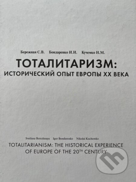 Totalitarianism in the history od Europe of the 20th century - kniha z kategorie Historie