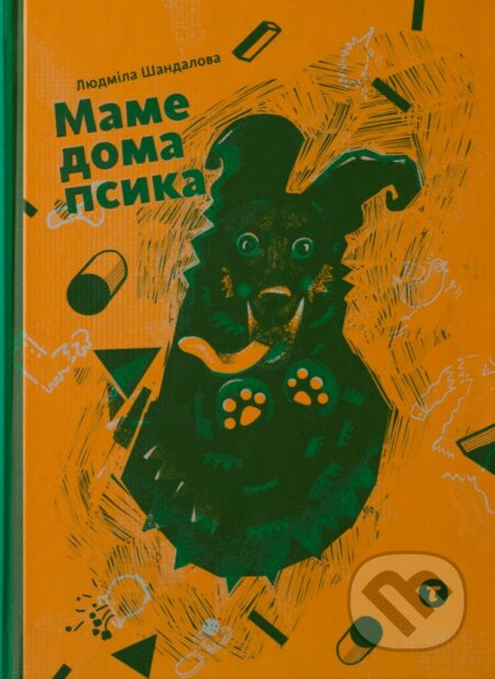 Маме дома псика (Mame doma psyka) - Elena Čániová (ilustrátor), Ľudmila Šandalová - kniha z kategorie Beletrie pro děti