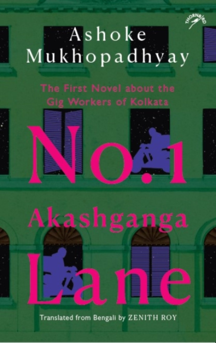 Niyogi Books No. 1 Akashganga Lane - Mukhopadhyay, Ashoke