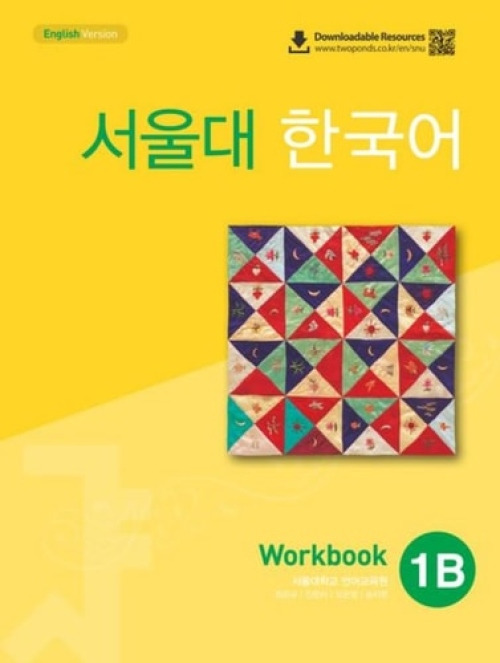 CYPRESS BOOK CO LTD IMPORT Qr Seoul University Korean 1B Workbook (With QR code)