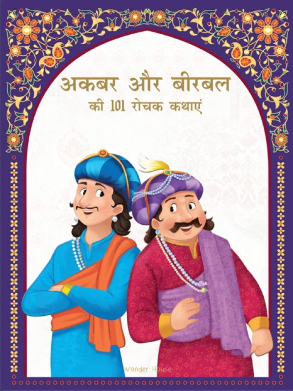 Prakash Books Akbar aur Birbal ki 101 Rochak Kathaye for Kids
