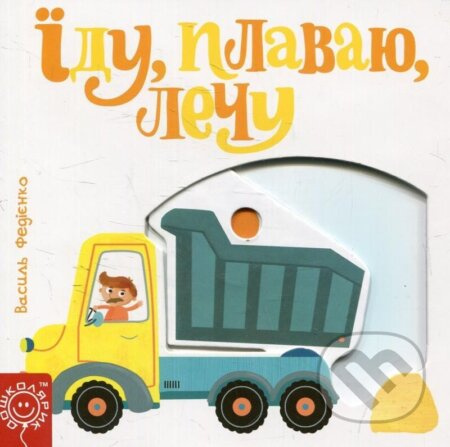 Storinky-cikavynky - Jidu, plavaju, leču - Vasil Fedienko