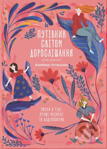 Putivnyk svitom doroslishannya dlya divchat (zminy v tili, pershi misyachni ta bodipozytyv) - kniha z kategorie Naučné knihy