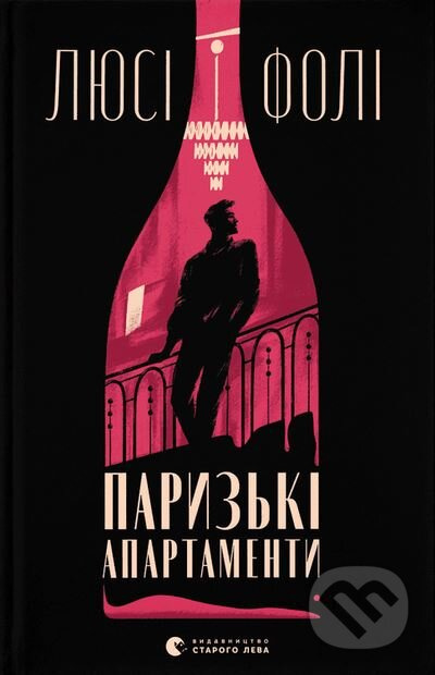 Paryz'ki apartamenty - Lucy Foley - kniha z kategorie Thrillery
