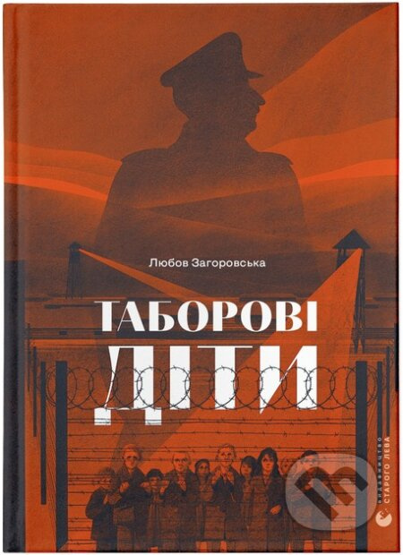 Taborovi diti - Liubov Zahorovska - kniha z kategorie Beletrie
