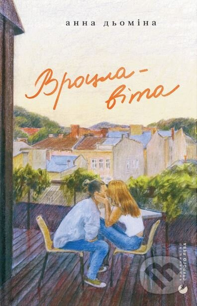 Vrotslavita - Anna Domina - kniha z kategorie Beletrie