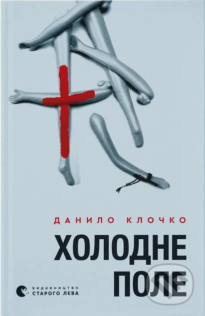 Kholodne Pole - Danylo Klochko - kniha z kategorie Beletrie