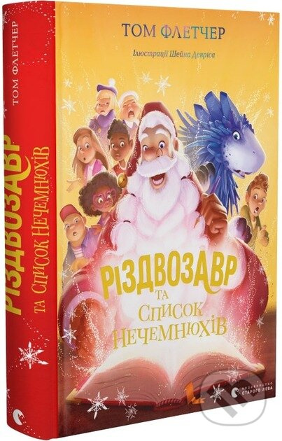 Rizdvozavr ta spysok Nechemniukhiv - Tom Fletcher - kniha z kategorie Beletrie pro děti