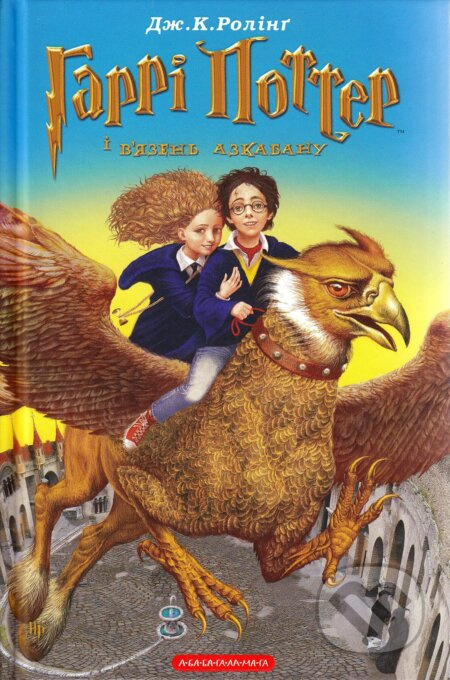 Harri Potter i vyazenʹ Azkabanu - J.K. Rowling - kniha z kategorie Pro děti