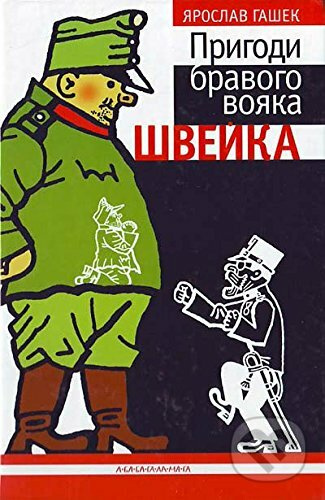 Pryhody bravoho voyaka Shveyka - Jaroslav Hašek - kniha z kategorie Společenská beletrie