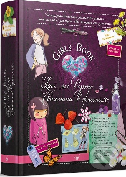 Girls’ Book. Ideyi, yaki varto vtilyty v zhyttya! - Mishelʹ Lekre, Seliya Halle, Klemans Ru de Lyuz - kniha z kategorie Beletrie pro děti