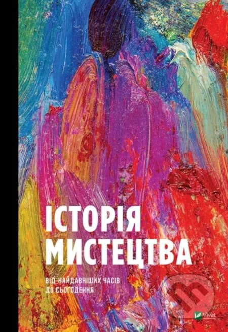 Istoriia mystetstva vid naidavnishykh chasiv do sohodennia - kniha z kategorie Dějiny umění