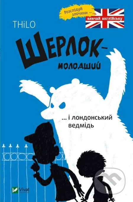 Sherlok molodshyi i londonskyi vedmid - Thilo Petry-Lassak - kniha z kategorie Beletrie pro děti