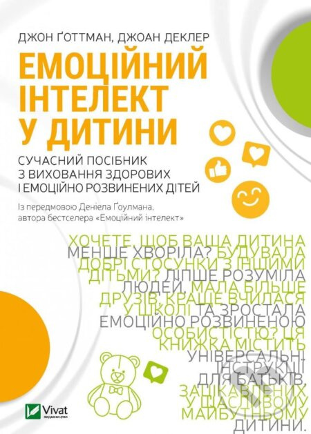 Emotsiynyy intelekt u dytyny - Joan DeClaire, John M. Gottman - kniha z kategorie Vztahy a rodina
