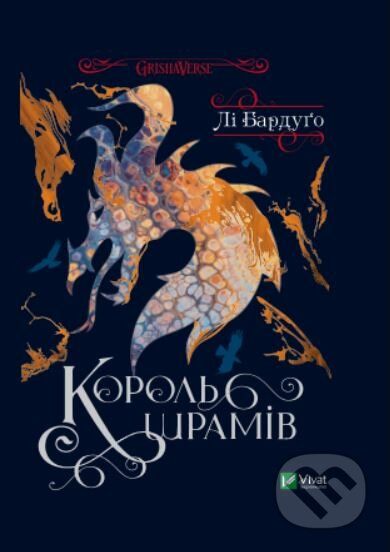 Korolʹ shramiv - Leigh Bardugo - kniha z kategorie Pro děti