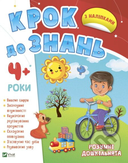 Rozumni doshkilniata 4+ - I. Konoplenko - kniha z kategorie Naučné knihy