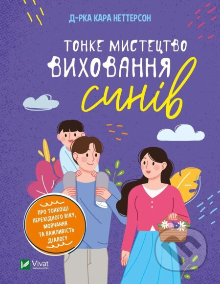 Tonke mystetstvo vykhovannia syniv - Kara Netterson - kniha z kategorie Vztahy a rodina