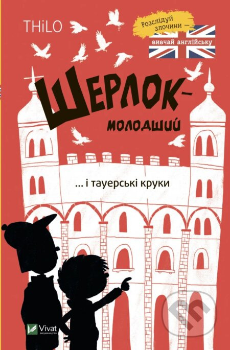 Sherlok-molodshyi i tauerski kruky - Thilo Petry-Lassak - kniha z kategorie Beletrie pro děti