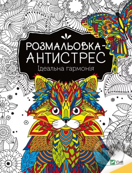 Rozmal'ovka-antystres.Ideal'na harmoniia - kniha z kategorie Pro dospělé