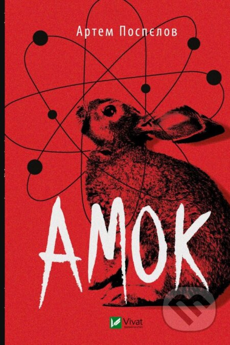 Amok - Artem Pospielov - kniha z kategorie Beletrie