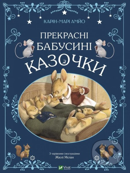 Prekrasni babusyni kazochky - Karin-Marie Amyo - kniha z kategorie Pohádky