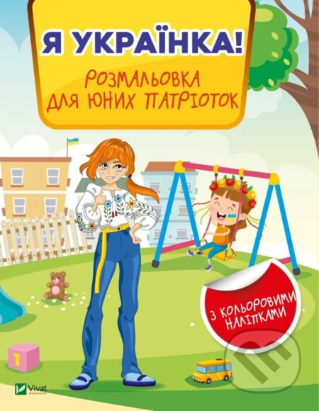Ya ukrainka! Rozmalovka dlia iunykh patriotok - M.S. Zhuchenko - kniha z kategorie Omalovánky