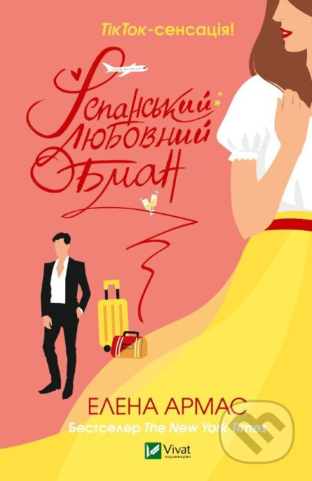 Ispanskyy Lyubovnyy Obman - Elena Armas - kniha z kategorie Společenská beletrie