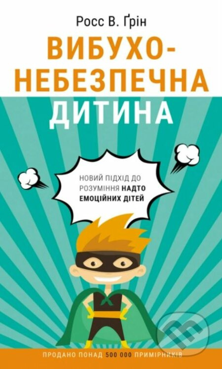 Vybukhonebezpechna dytyna (Novyy pidkhid do rozuminnya nadto emotsiynykh ditey) - kniha z kategorie Pedagogika