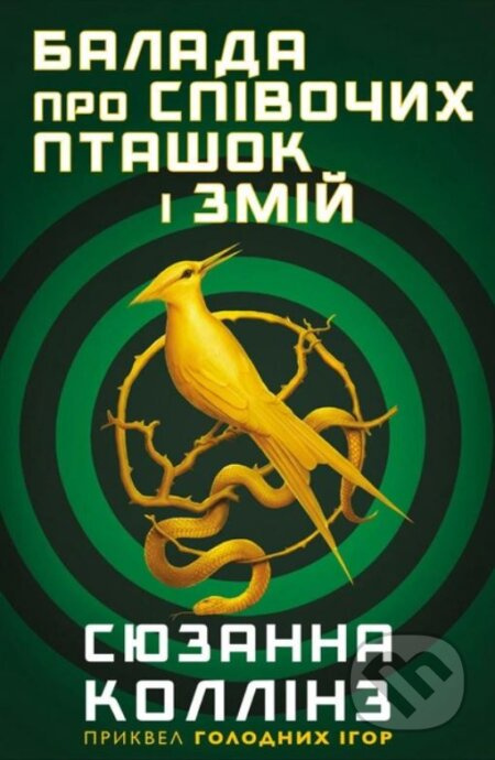 Balada pro spivochykh ptashok i zmiy - Suzanne Collins - kniha z kategorie Sci-fi, fantasy a komiksy