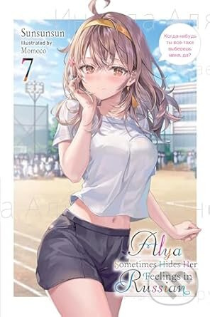 Alya Sometimes Hides Her Feelings in Russian, Vol. 7 - kniha z kategorie Sci-fi, fantasy a komiksy