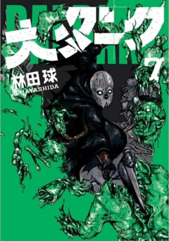 Dai Dark Vol. 7 Seven Seas Entertainment, LLC