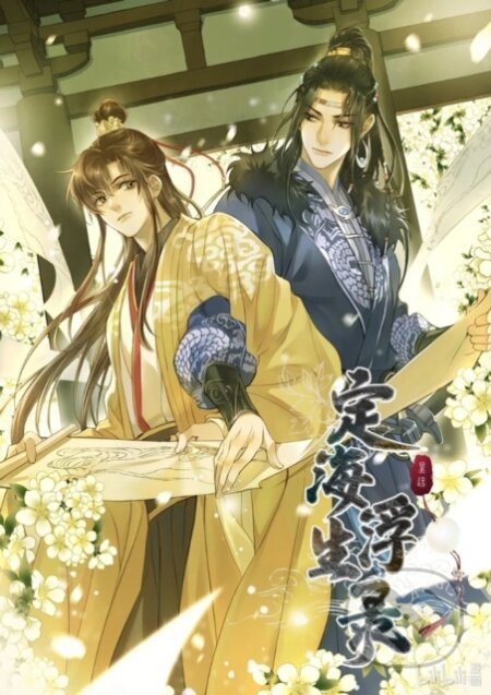 Dinghai Fusheng Records (The Comic / Manhua) Vol. 3 - kniha z kategorie Komiksy