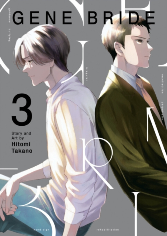 Seven Seas Entertainment, LLC Gene Bride Vol. 3 - Takano, Hitomi